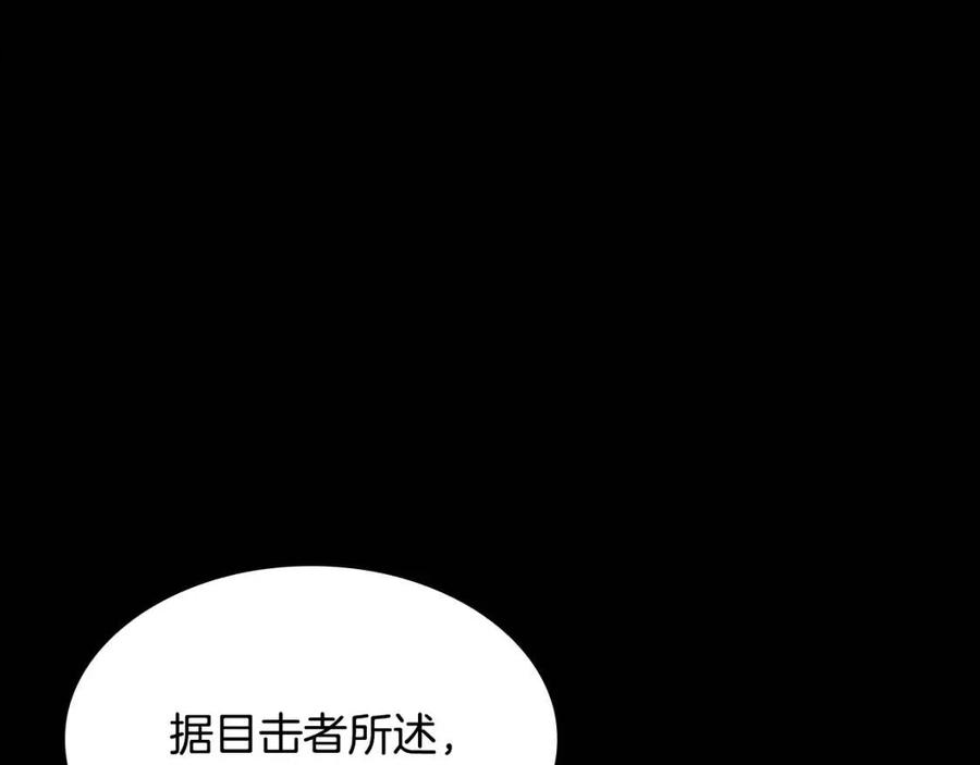 三岁开始做王者漫画,第142话 空中城堡111图