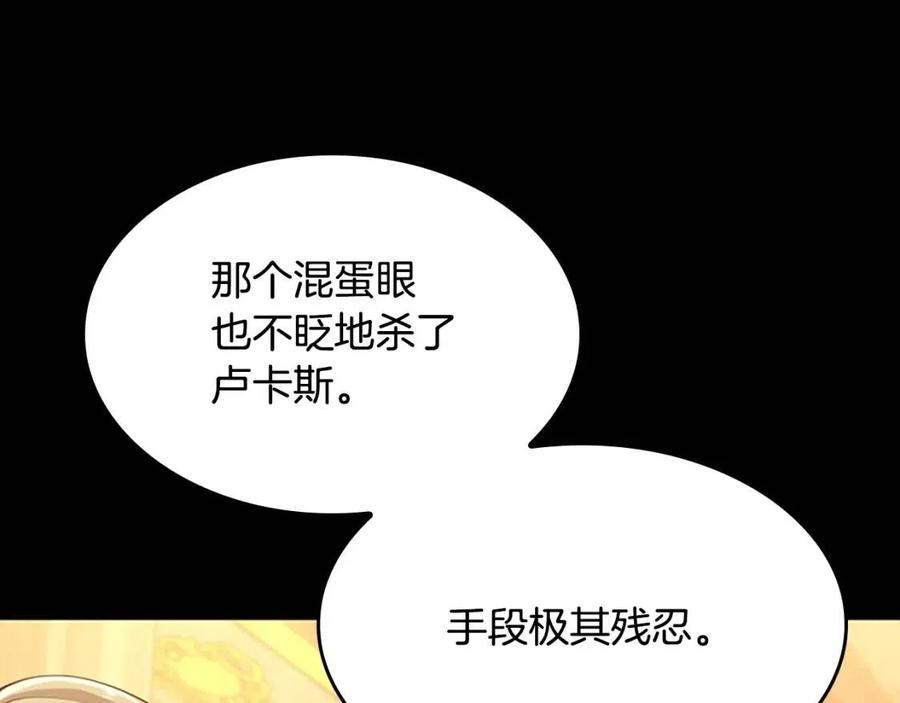 三岁开始做王者漫画,第142话 空中城堡115图