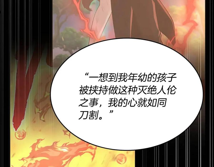 三岁开始做王者漫画,第142话 空中城堡139图