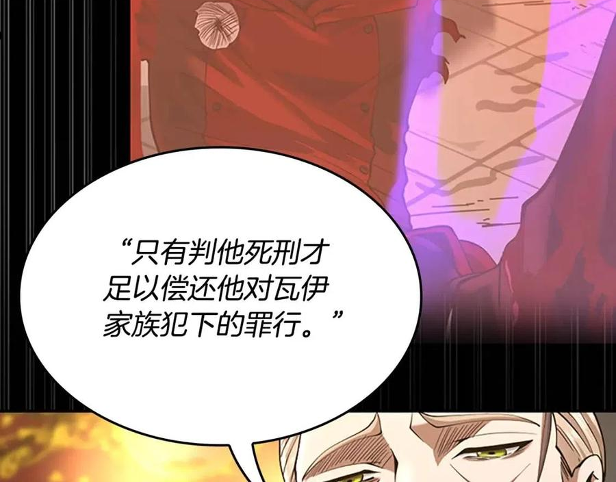 三岁开始做王者漫画,第142话 空中城堡142图