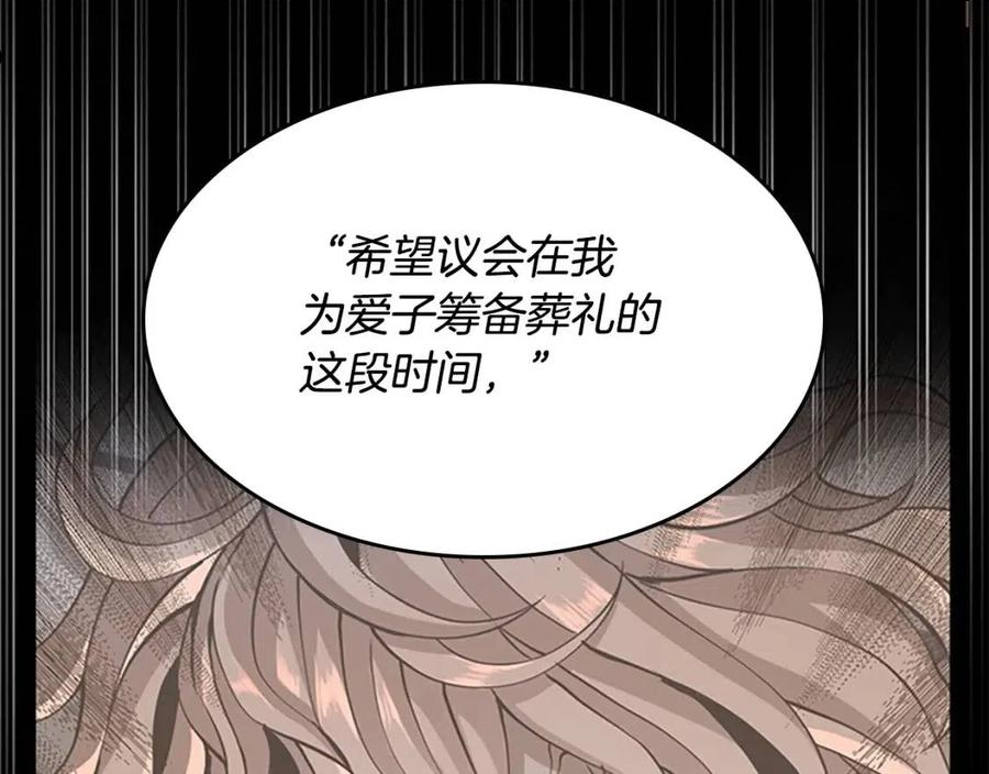 三岁开始做王者漫画,第142话 空中城堡144图