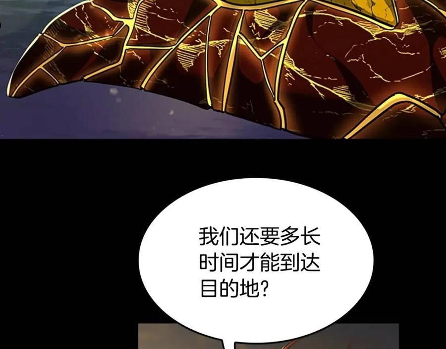 三岁开始做王者漫画,第142话 空中城堡174图