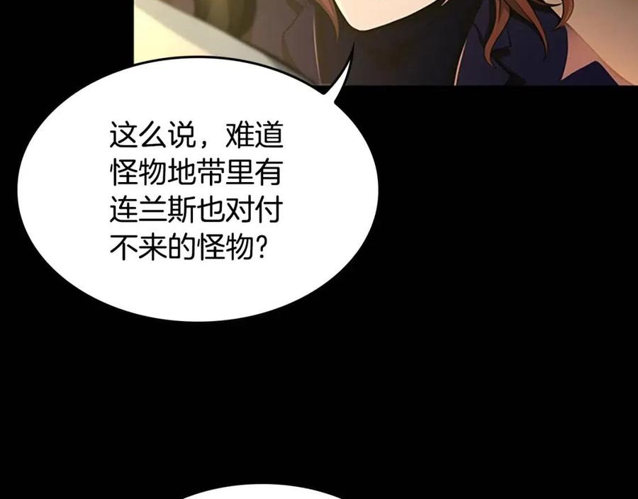 三岁开始做王者漫画,第142话 空中城堡183图