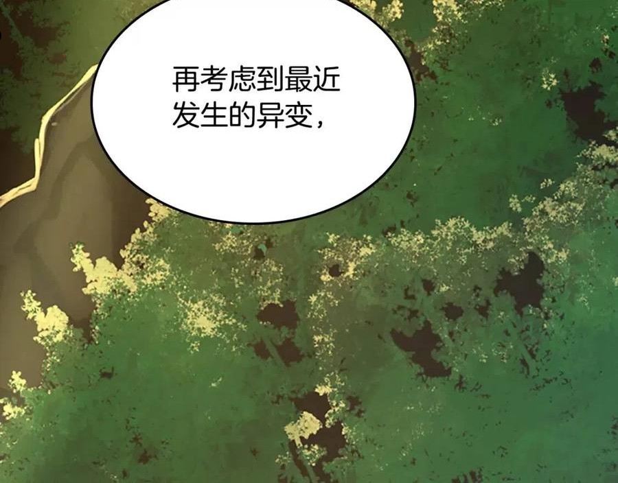 三岁开始做王者漫画,第142话 空中城堡188图