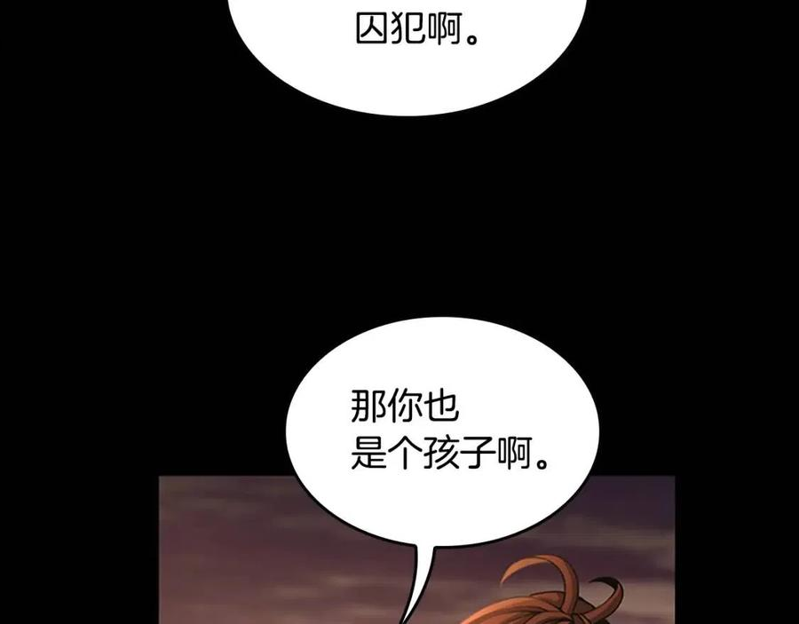 三岁开始做王者漫画,第142话 空中城堡195图