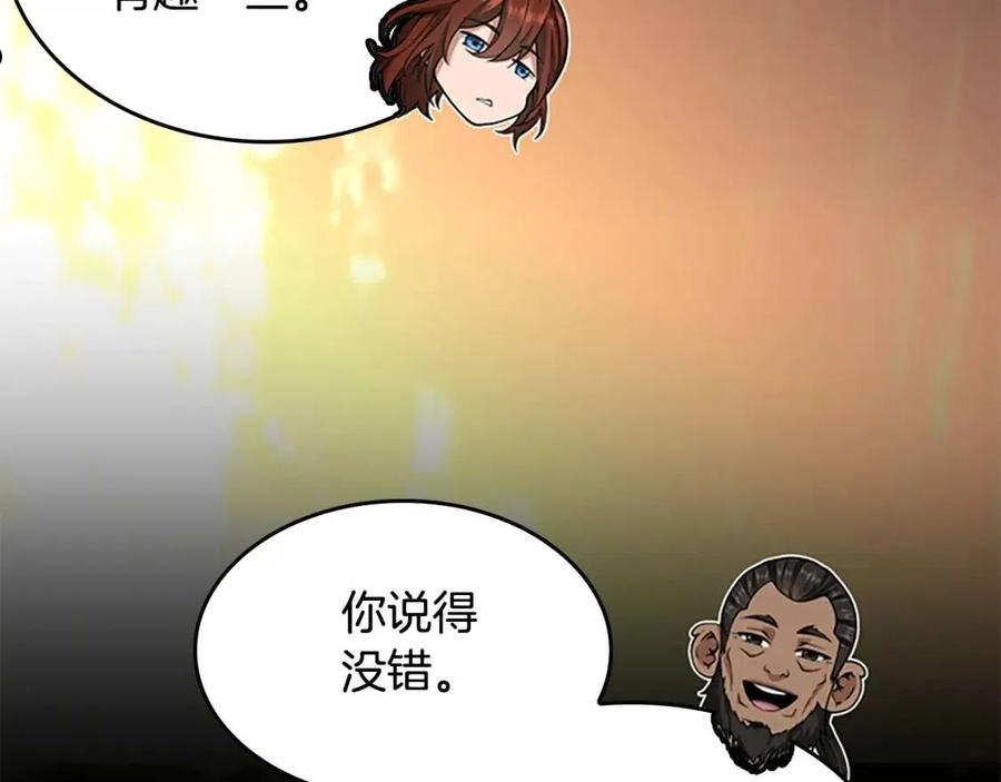 三岁开始做王者漫画,第142话 空中城堡199图