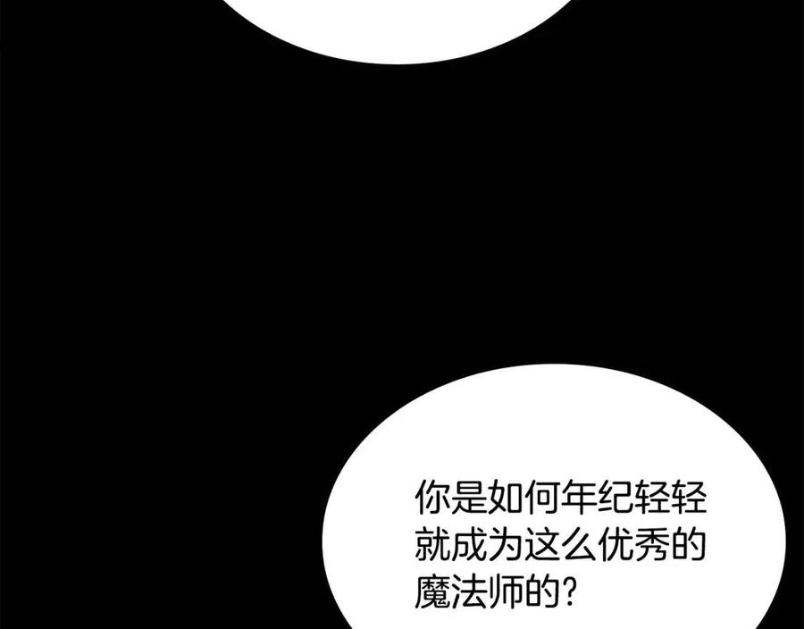 三岁开始做王者漫画,第142话 空中城堡202图