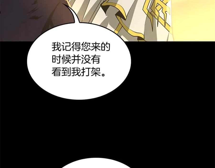 三岁开始做王者漫画,第142话 空中城堡204图