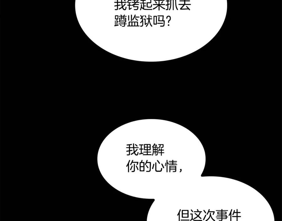 三岁开始做王者漫画,第142话 空中城堡207图