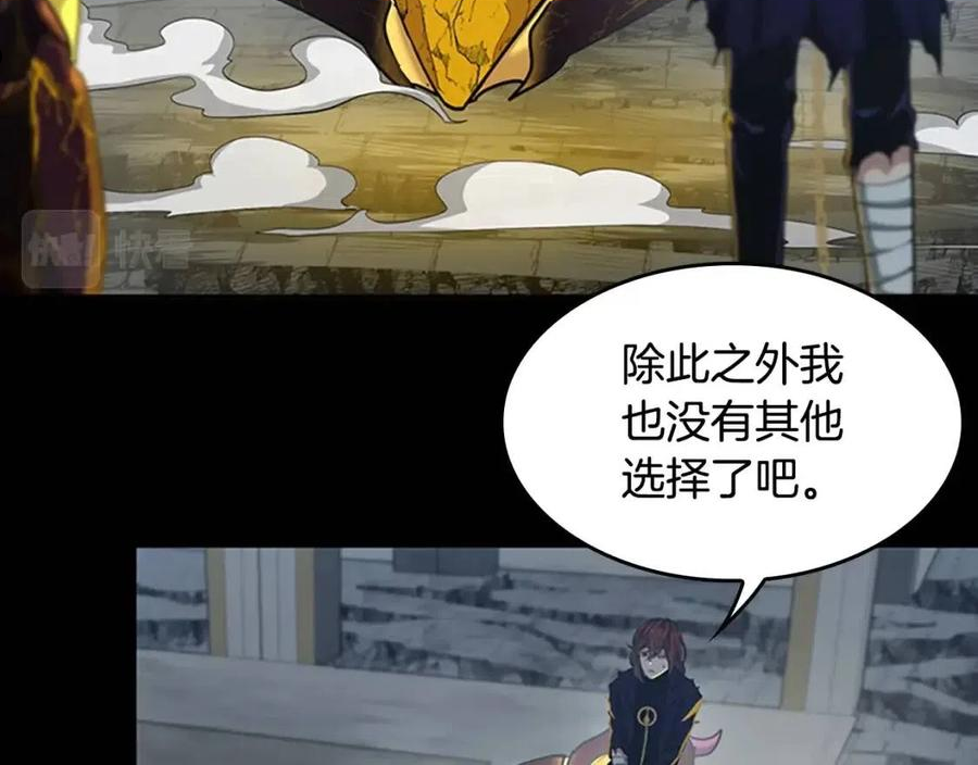 三岁开始做王者漫画,第142话 空中城堡23图