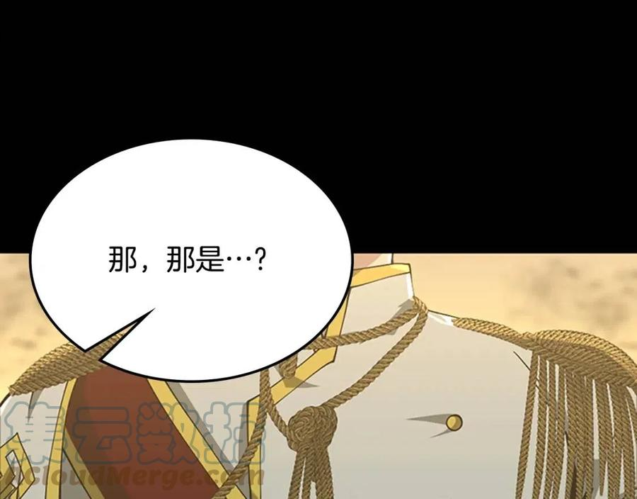 三岁开始做王者漫画,第142话 空中城堡61图