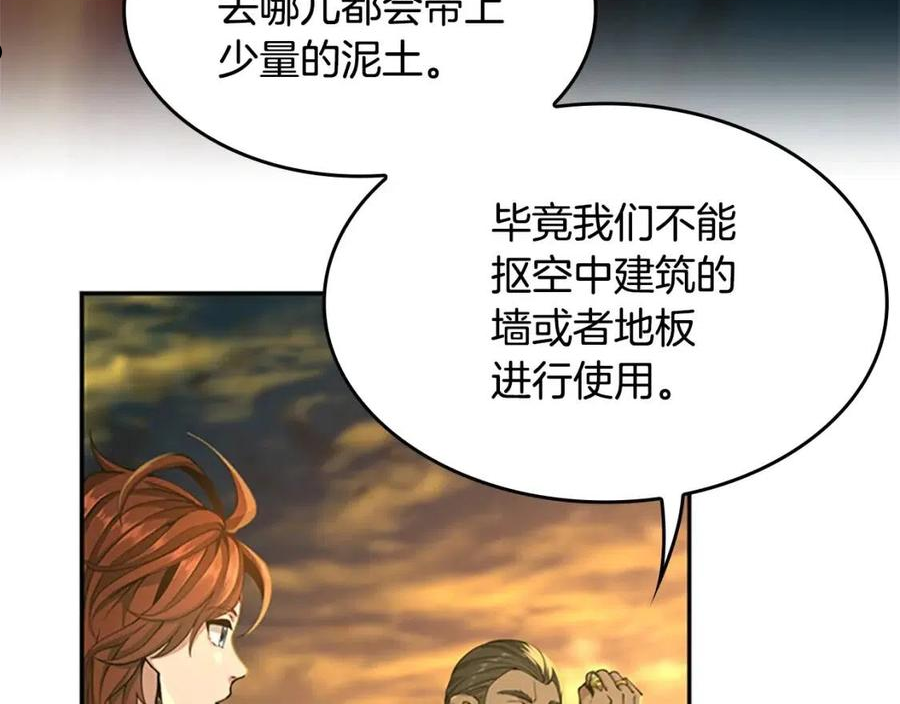 三岁开始做王者最新章节漫画,第143话 地牢12图