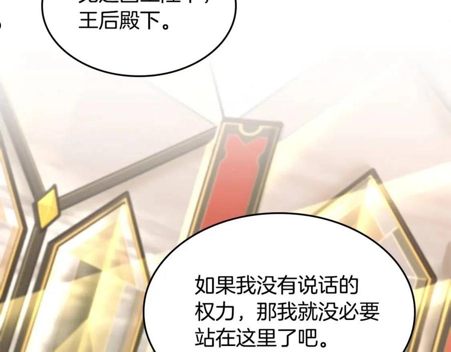 三岁开始做王者最新章节漫画,第143话 地牢144图