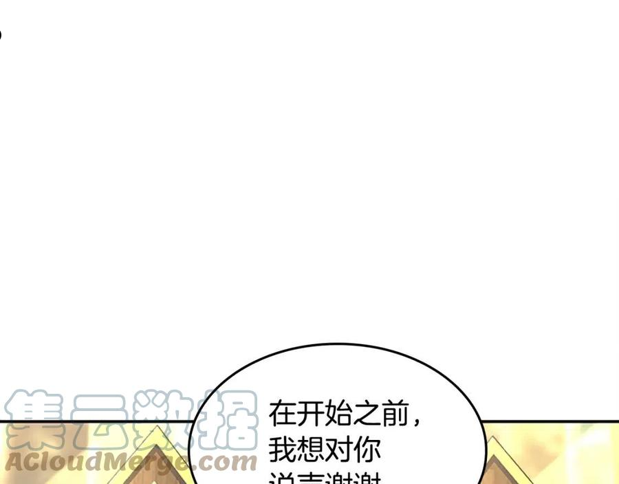 三岁开始做王者最新章节漫画,第143话 地牢85图