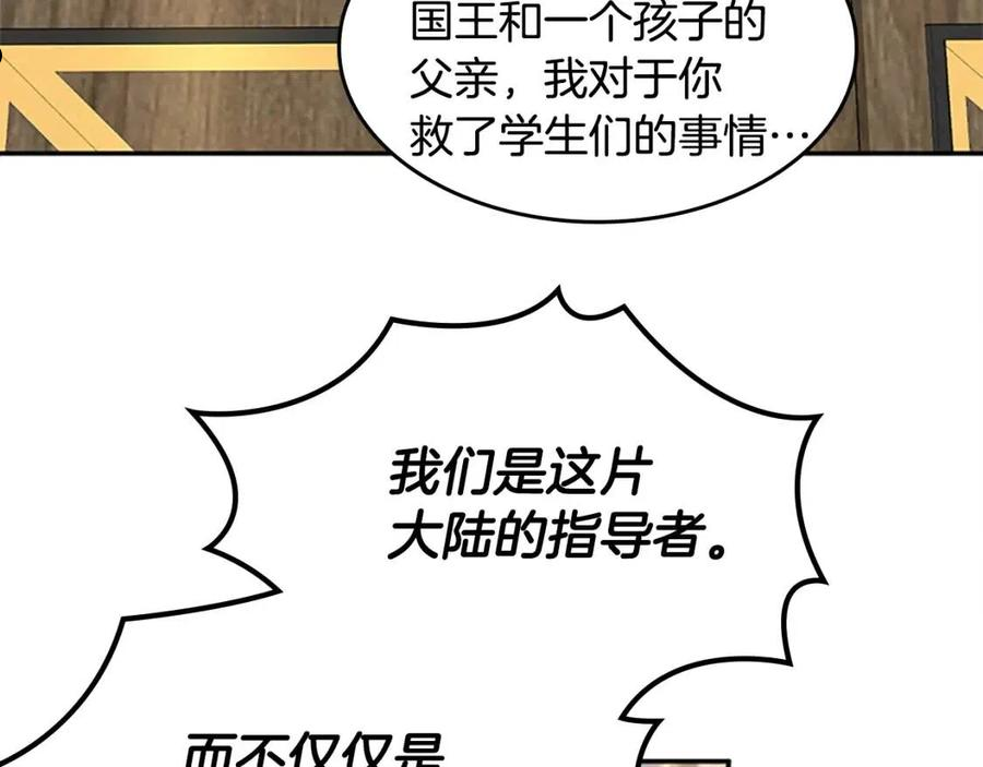 三岁开始做王者最新章节漫画,第143话 地牢87图