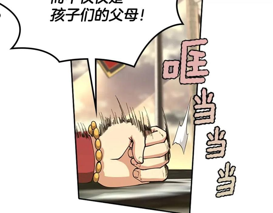 三岁开始做王者最新章节漫画,第143话 地牢88图