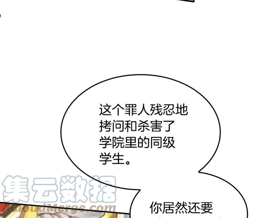 三岁开始做王者最新章节漫画,第143话 地牢89图