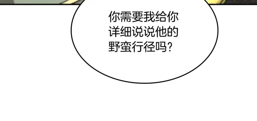 三岁开始做王者最新章节漫画,第143话 地牢91图