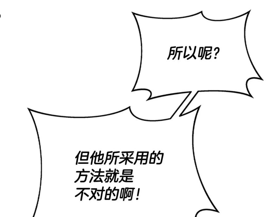 三岁开始做王者最新章节漫画,第143话 地牢98图