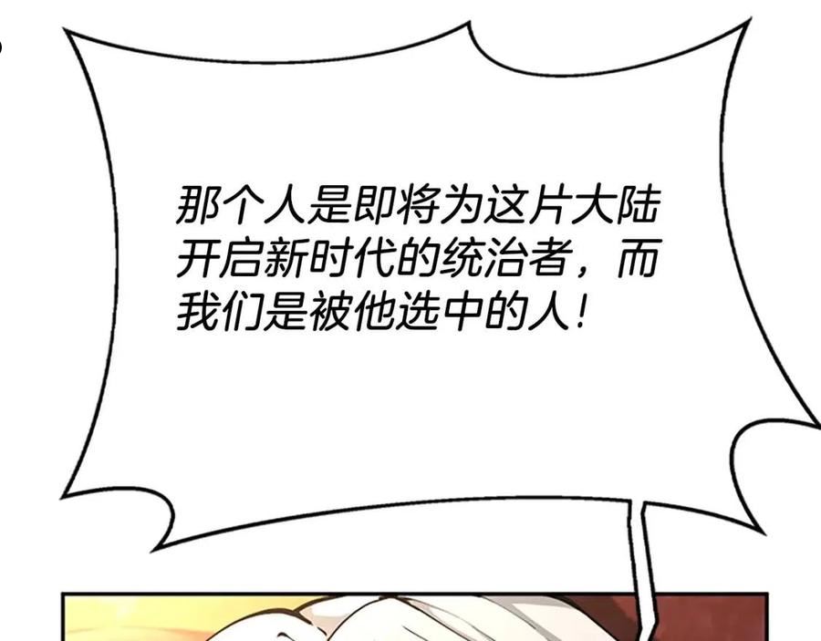 三岁开始做王者动漫在线观看漫画,第146话 棋盘10图