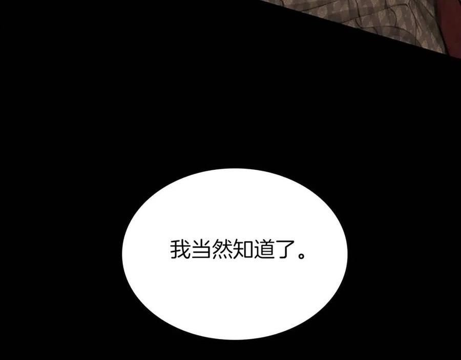 三岁开始做王者动漫在线观看漫画,第146话 棋盘103图