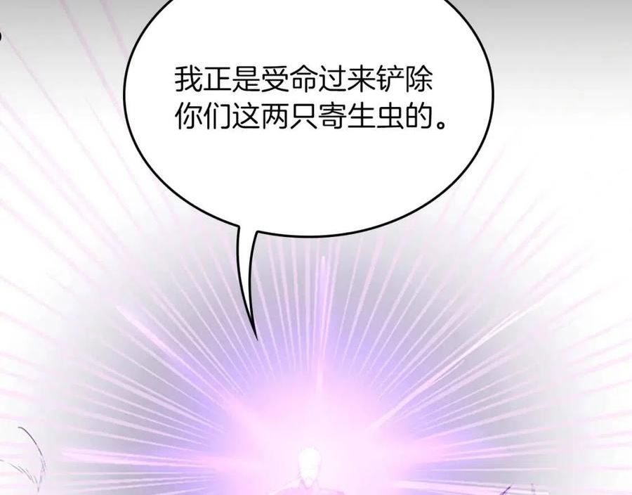 三岁开始做王者动漫在线观看漫画,第146话 棋盘106图