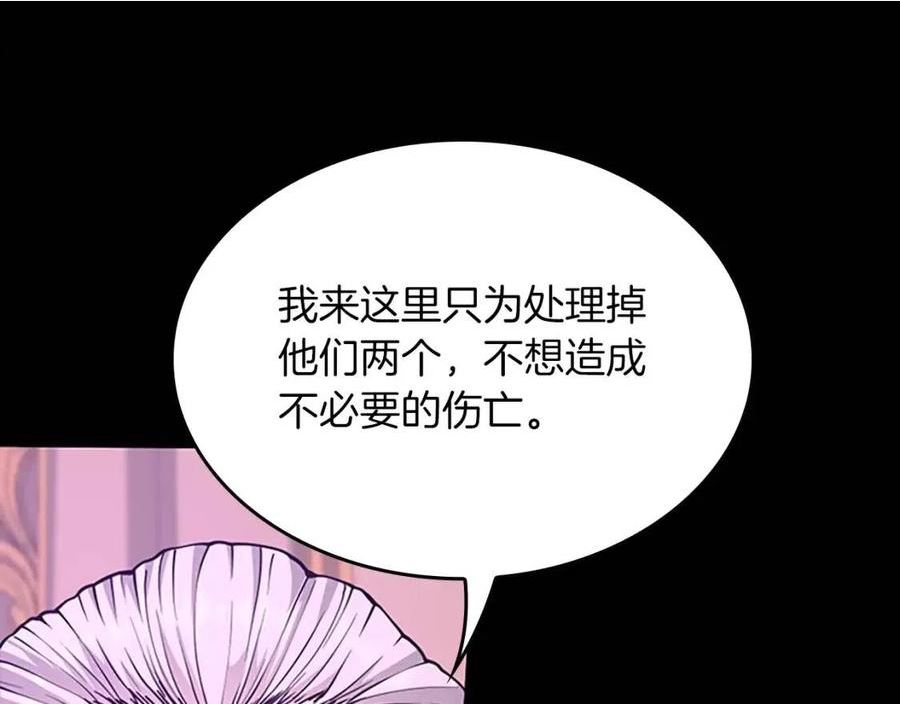 三岁开始做王者动漫在线观看漫画,第146话 棋盘120图