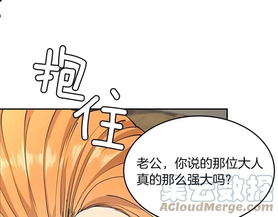 三岁开始做王者动漫在线观看漫画,第146话 棋盘13图