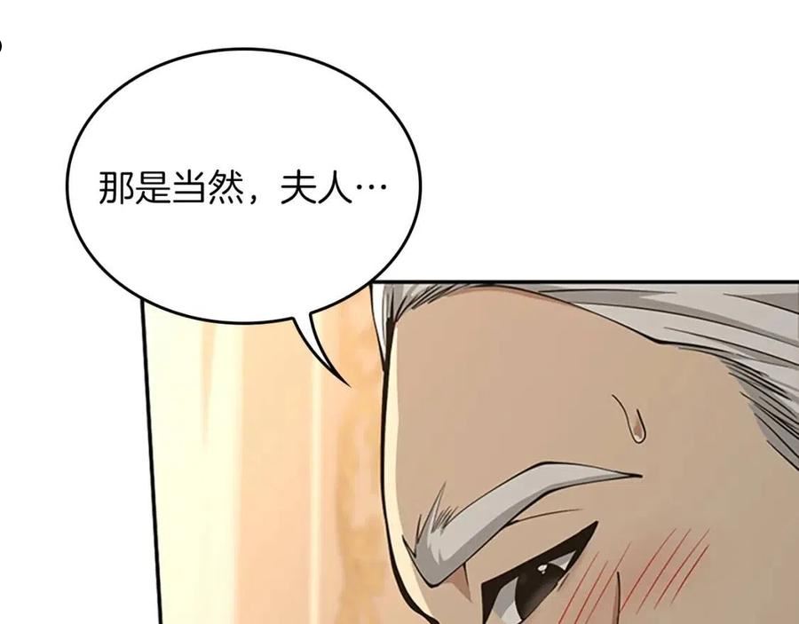 三岁开始做王者动漫在线观看漫画,第146话 棋盘16图