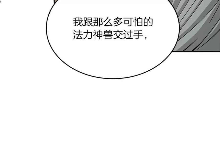 三岁开始做王者动漫在线观看漫画,第146话 棋盘18图