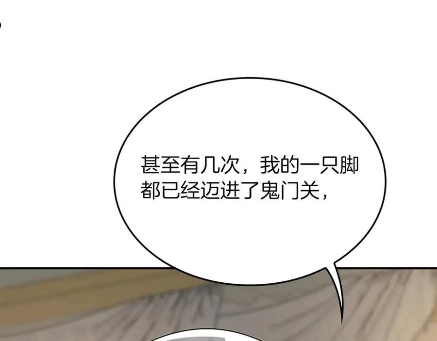 三岁开始做王者动漫在线观看漫画,第146话 棋盘19图