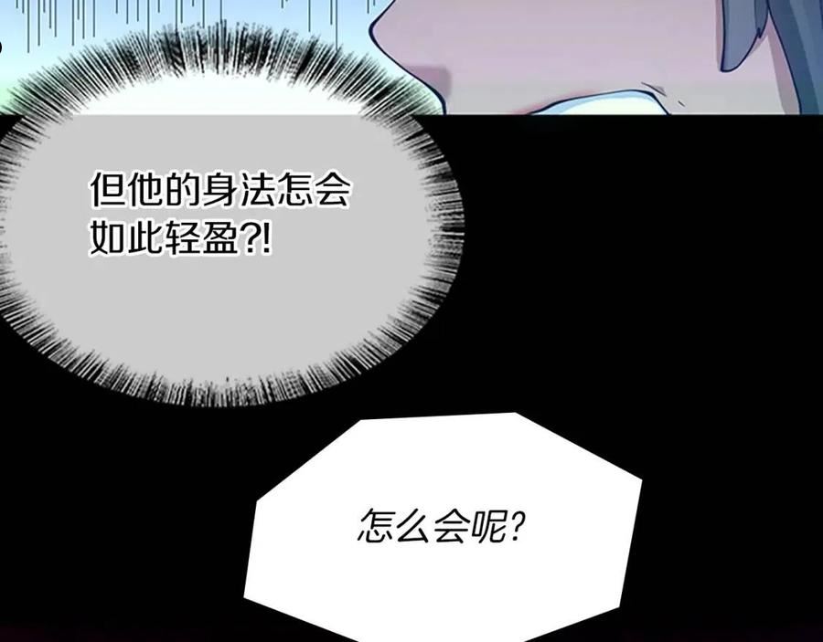 三岁开始做王者动漫在线观看漫画,第146话 棋盘236图