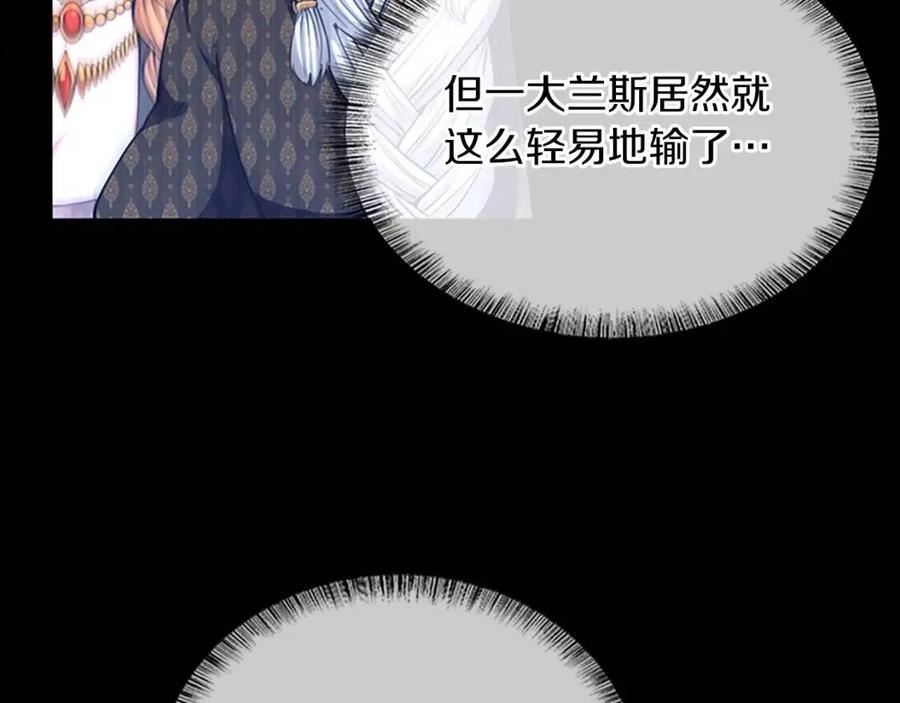 三岁开始做王者动漫在线观看漫画,第146话 棋盘255图