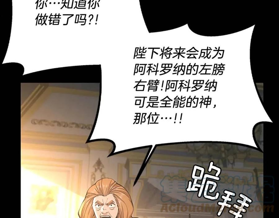 三岁开始做王者动漫在线观看漫画,第146话 棋盘257图