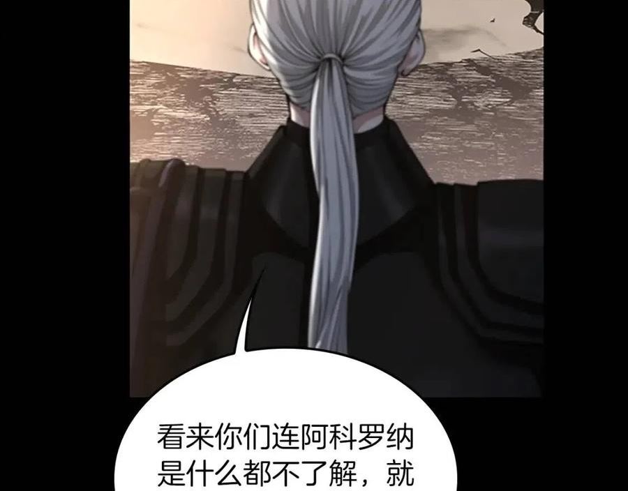 三岁开始做王者动漫在线观看漫画,第146话 棋盘266图