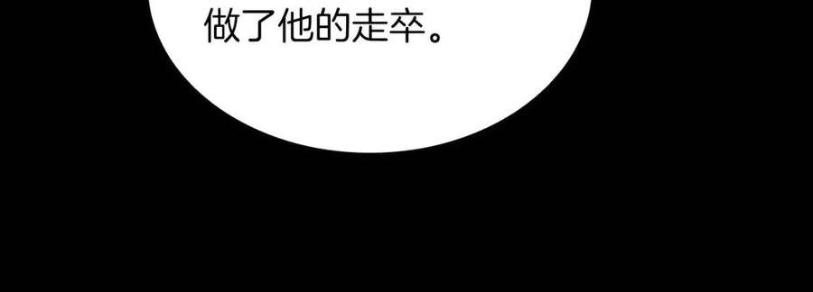 三岁开始做王者动漫在线观看漫画,第146话 棋盘267图