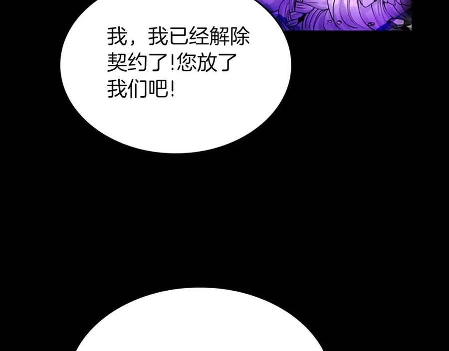 三岁开始做王者动漫在线观看漫画,第146话 棋盘283图