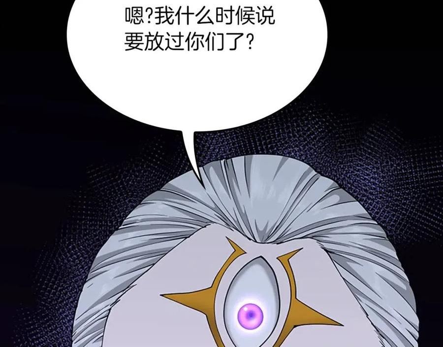 三岁开始做王者动漫在线观看漫画,第146话 棋盘284图