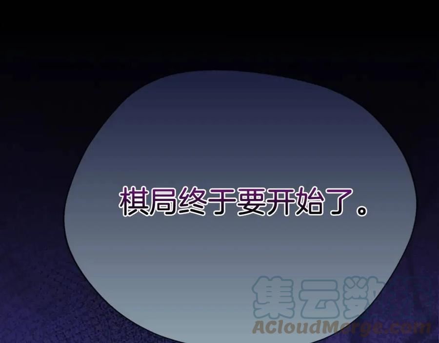 三岁开始做王者动漫在线观看漫画,第146话 棋盘297图