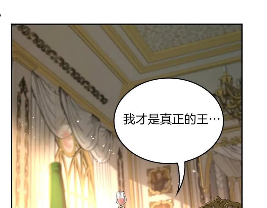 三岁开始做王者动漫在线观看漫画,第146话 棋盘31图