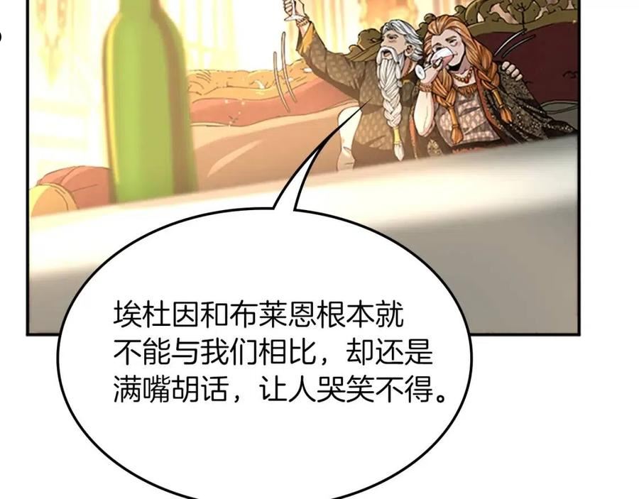 三岁开始做王者动漫在线观看漫画,第146话 棋盘32图