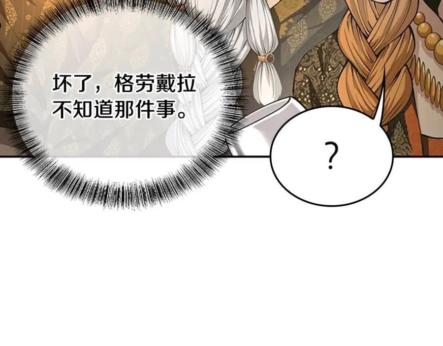 三岁开始做王者动漫在线观看漫画,第146话 棋盘35图