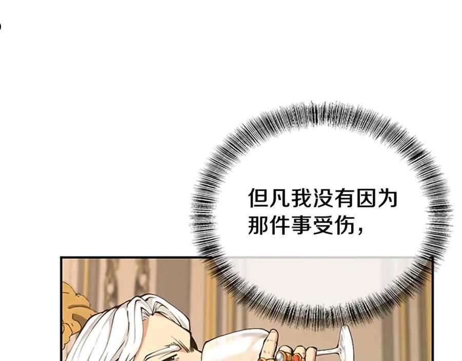 三岁开始做王者动漫在线观看漫画,第146话 棋盘36图