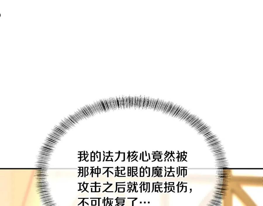 三岁开始做王者动漫在线观看漫画,第146话 棋盘44图