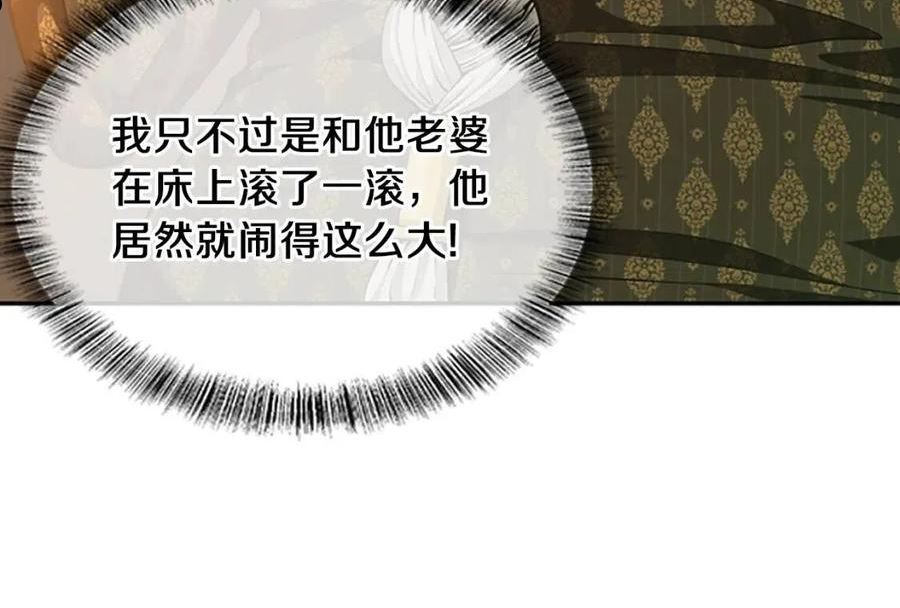 三岁开始做王者动漫在线观看漫画,第146话 棋盘47图