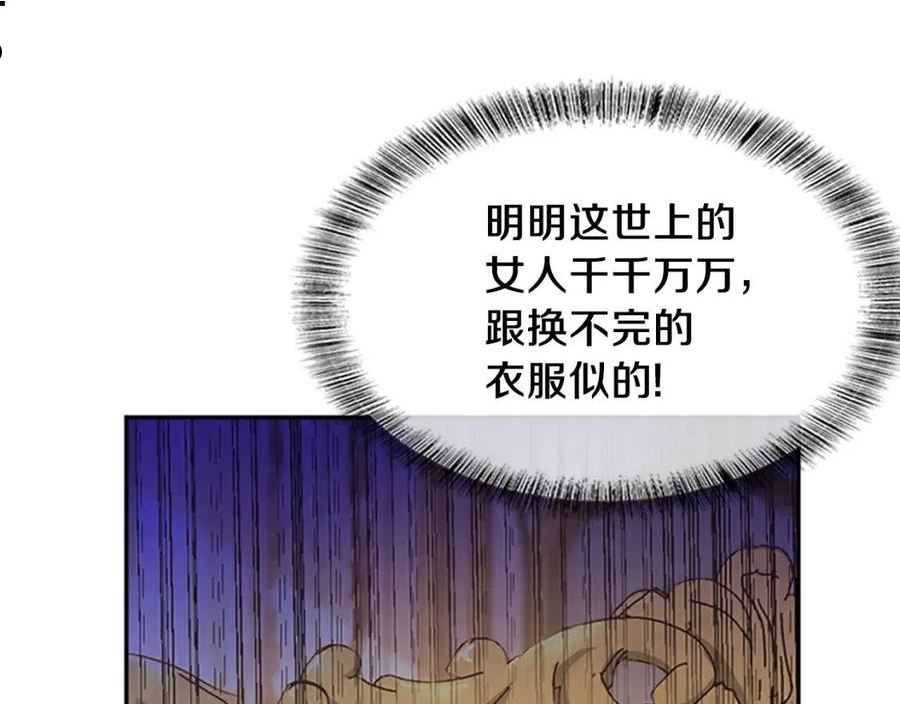 三岁开始做王者动漫在线观看漫画,第146话 棋盘48图