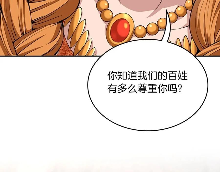 三岁开始做王者动漫在线观看漫画,第146话 棋盘54图