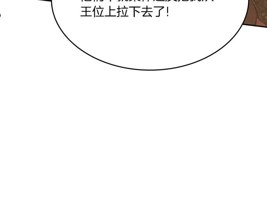 三岁开始做王者动漫在线观看漫画,第146话 棋盘58图