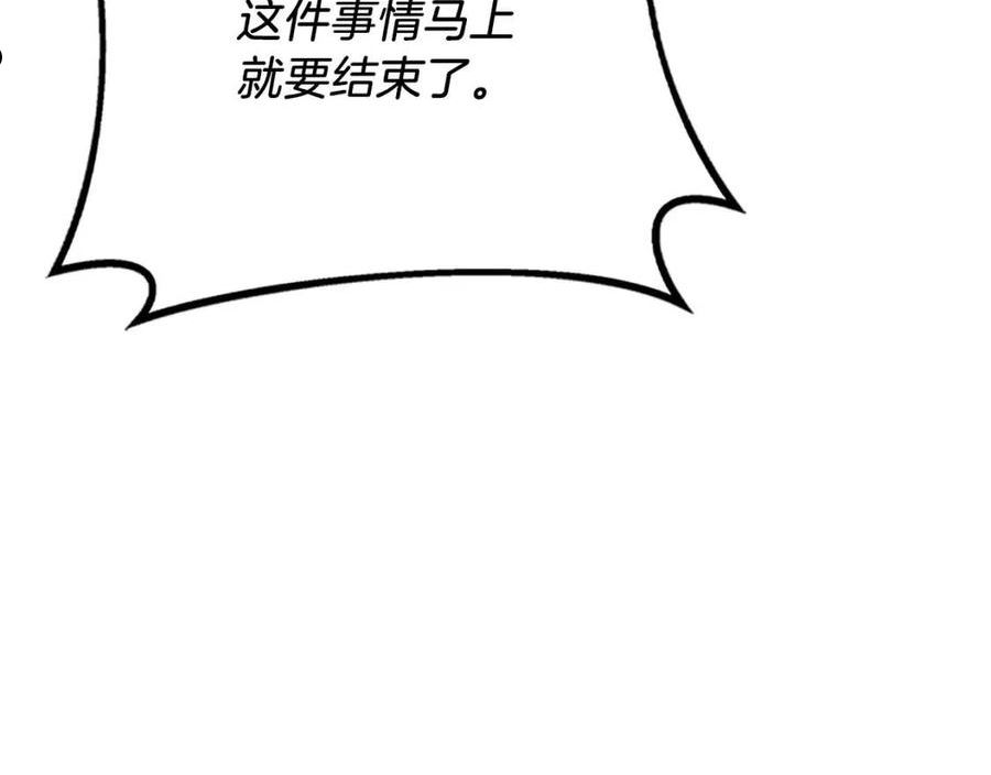 三岁开始做王者动漫在线观看漫画,第146话 棋盘6图