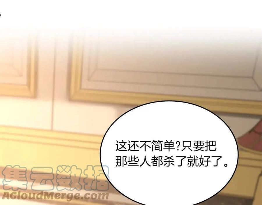 三岁开始做王者动漫在线观看漫画,第146话 棋盘61图